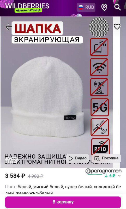 🇷🇺防5G防辐射帽子🇷🇺防5G防辐射帽子