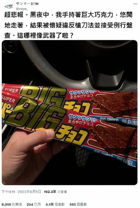from 秋神 Akina #Admin_Taiwan_Chuaigong