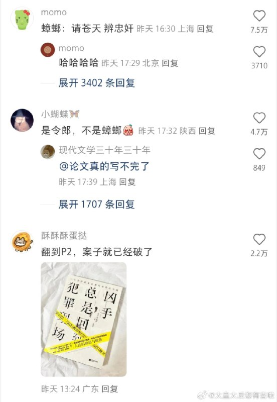 哈哈哈第一次看到冤枉蟑螂的 sourcefrom 〄FW哈哈哈第一次看到冤枉蟑螂的 sourcefrom 〄FW