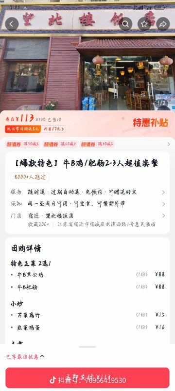 via 点酱审核注