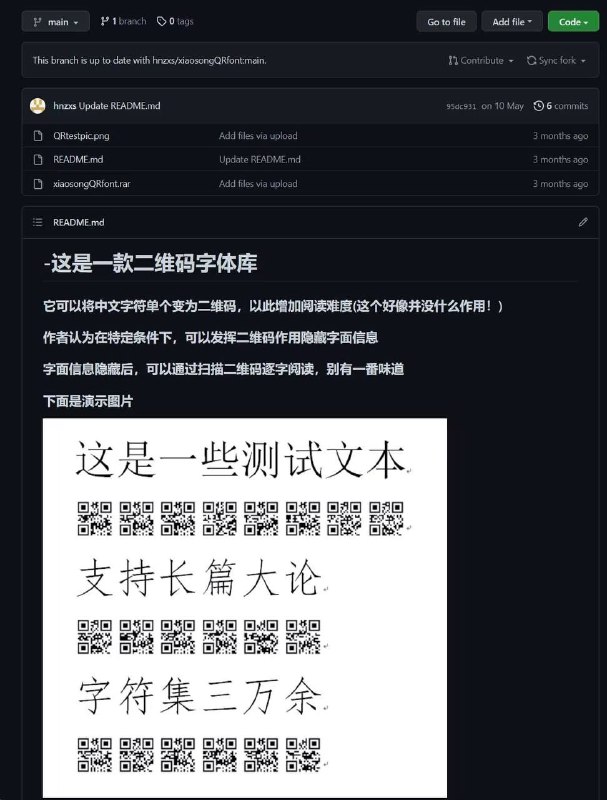 听说有人喜欢扫🐴？from Rockchip Yes