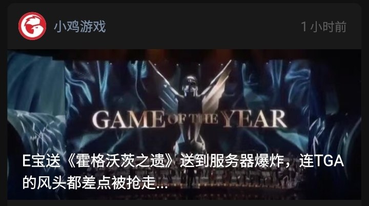 而除了《霍格沃茲之遗》以外，在接下来活动的每一天，E宝都将送出一款神秘大作，总计将有17款游戏送出