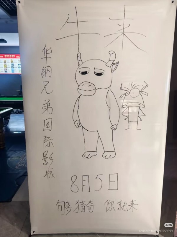 看完《牛来》发现它是一部很严肃而悲情的电影#新片速递 #新片来袭 #新片上映 #牛来 刚刚完整看完了《牛来》