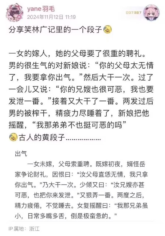 幽默古人🤣