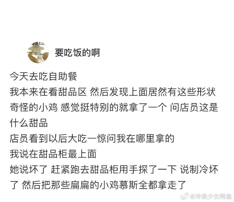 店员看到甜品后发出尖锐爆鸣声 sourcefrom 〄FW via DECADE店员看到甜品后发出尖锐爆鸣声 sourcefrom 〄FW via DECADE