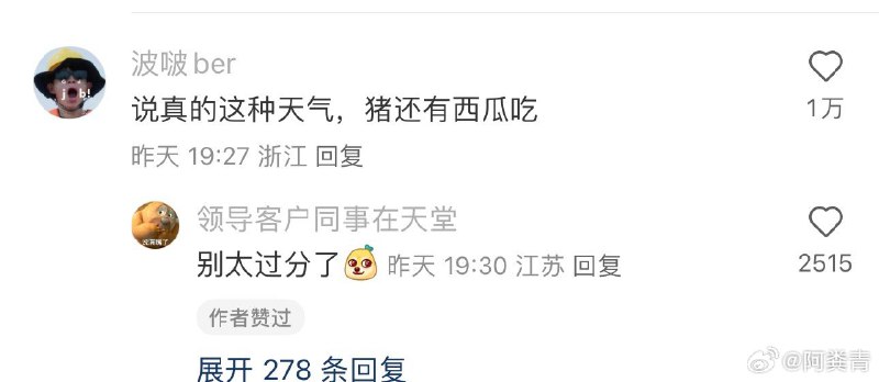 你还真别说… sourcefrom 〄FW你还真别说… sourcefrom 〄FW