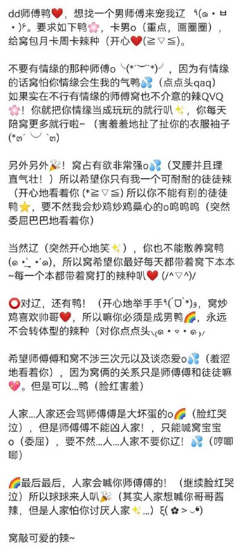 #二次元浓度过高 慎点