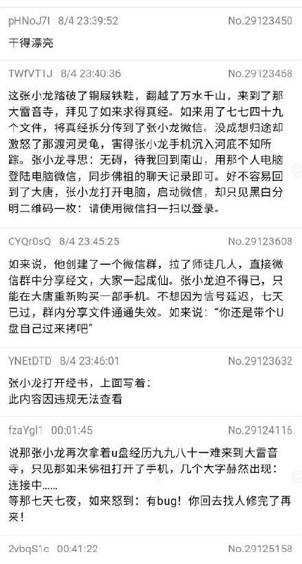 来点经典微信笑话