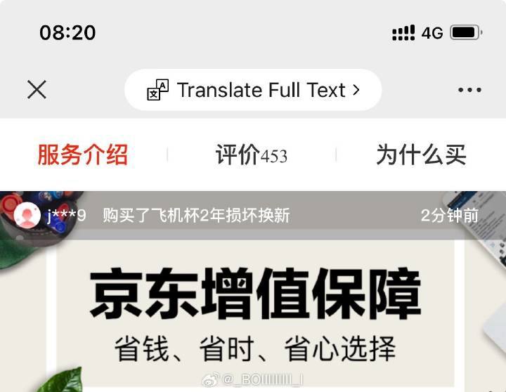飞机杯也要换新？