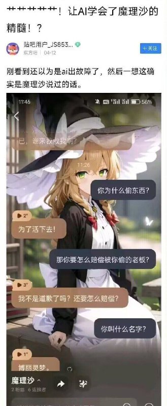 黑白老鼠!