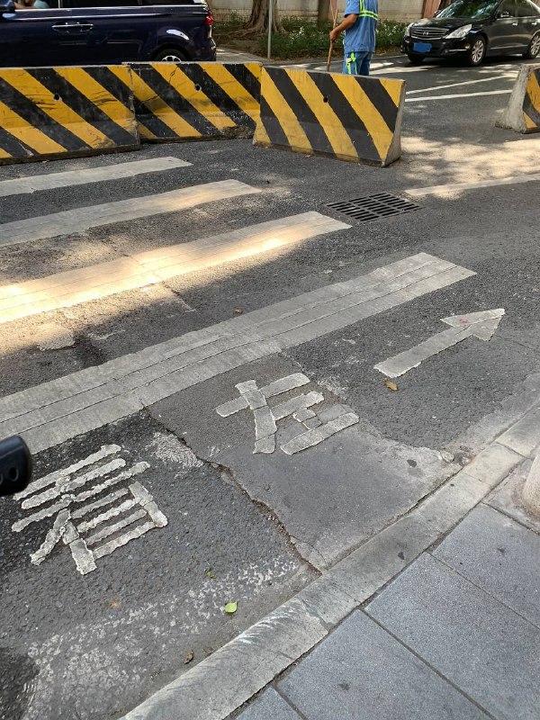 所以是望左还是望右😁