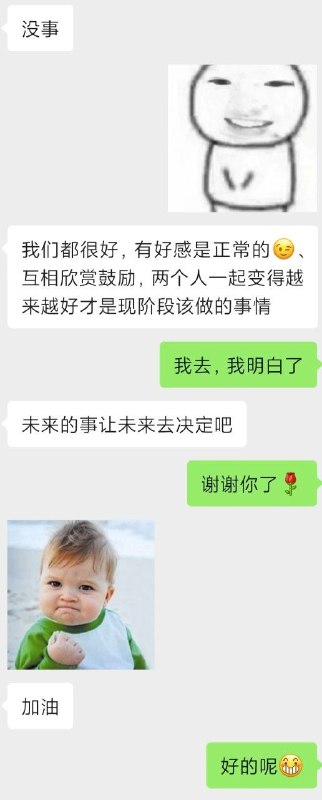 祝各位频道友五一快乐，我表白失败了😂😂😂祝各位频道友五一快乐，我表白失败了😂😂😂