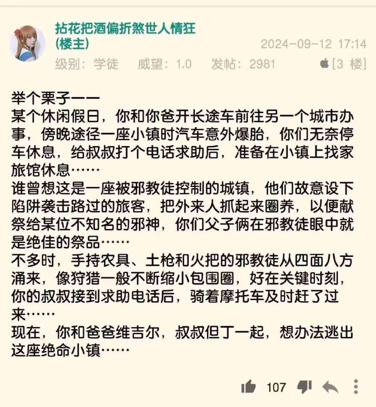 该逃的是这座小镇吧