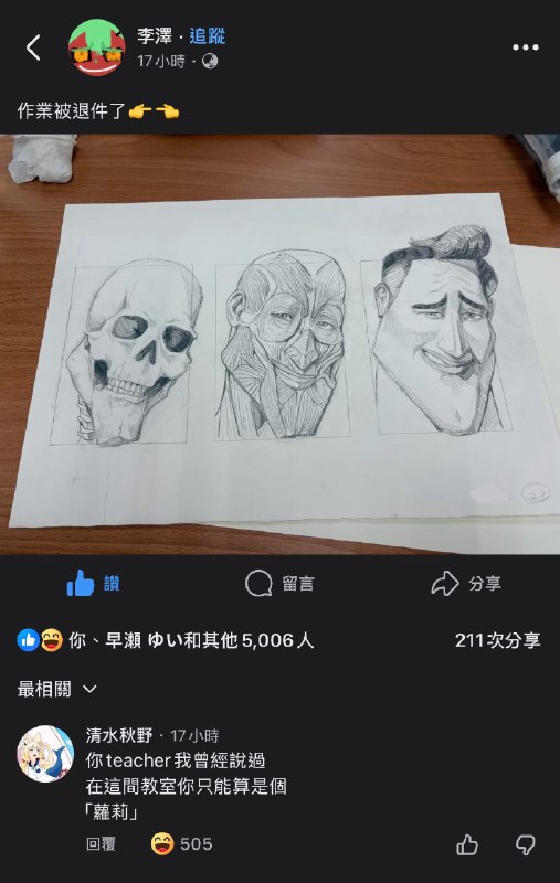 via AXJue