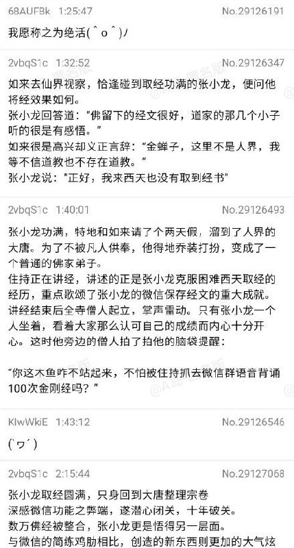 来点经典微信笑话