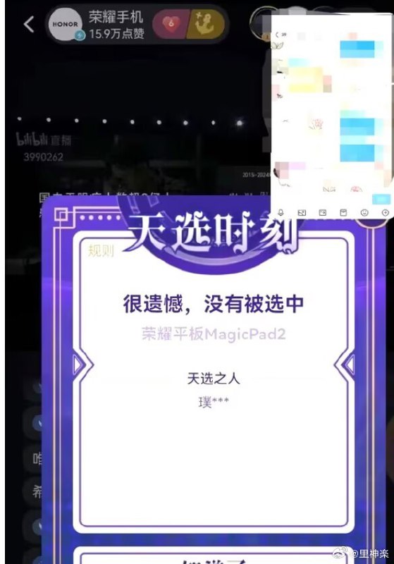 B站的天选之人！频繁中奖！结果被爆出是B站内部员工将要离职被姐妹背刺！怪不得在B站中不了奖呢 sourcefrom ️每日节奏️ 👑 Trending Everyday via LDLD 果冻B站的天选之人！频繁中奖！结果被爆出是B站内部员工将要离职被姐妹背刺！怪不得在B站中不了奖呢 sourcefrom ️每日节奏️ 👑 Trending Everyday via LDLD 果冻
