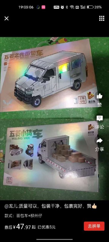 咱们都市传说五菱也有自己的车模了，群友看了都说想要via Cola