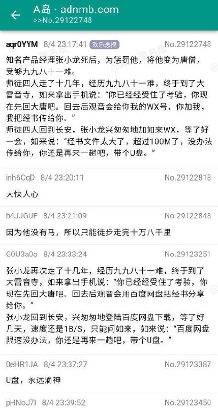 来点经典微信笑话