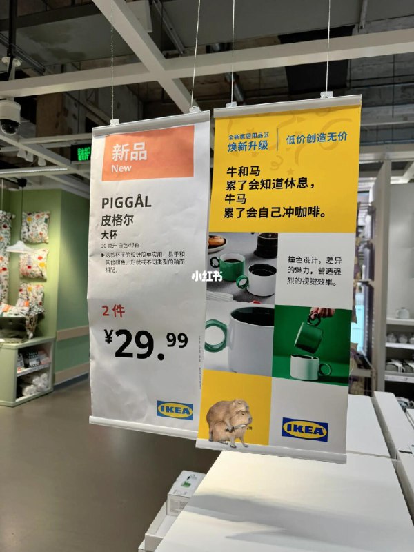 【宜家文案是出自35岁被毕业的大厂员工麽】🐮🐴有被冒犯到直戳打工人内心 sourcefrom Web to Album【宜家文案是出自35岁被毕业的大厂员工麽】🐮🐴有被冒犯到直戳打工人内心 sourcefrom Web to Album