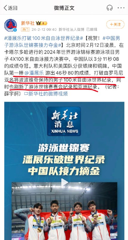 我天呢 能把小时候吹的牛逼实现才是最牛逼的、、潘展乐打破100米自由泳世界纪录了 sourcefrom ️每日节奏️ 👑 Trending Everyday via Enlysure我天呢 能把小时候吹的牛逼实现才是最牛逼的、、潘展乐打破100米自由泳世界纪录了 sourcefrom ️每日节奏️ 👑 Trending Everyday via Enlysure