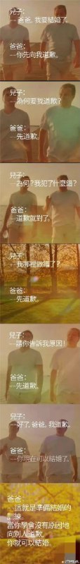 不得不说，男士结婚前必备课程
