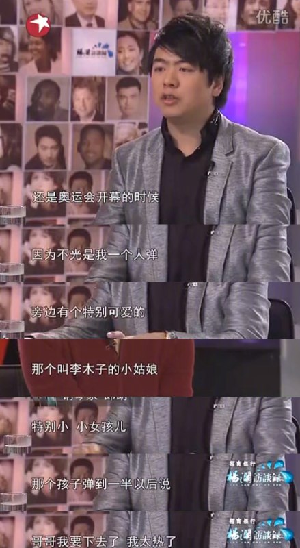 郎朗