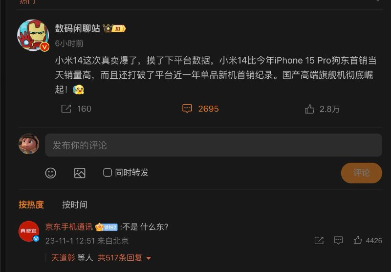不是 什么东？😆via Simon Carcia