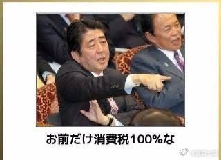 消費税100%だ sourcefrom Web to Album消費税100%だ sourcefrom Web to Album