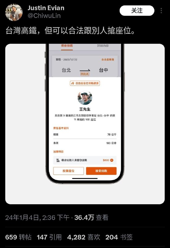 战  斗  地  铁（梗图）