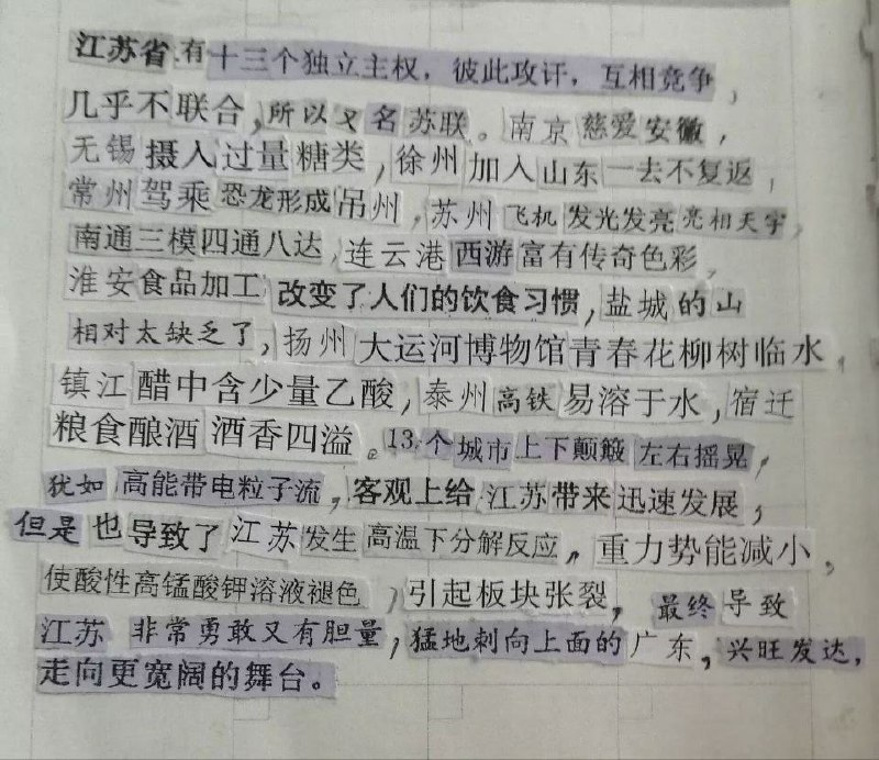 #江苏from 黑长直妹抖站长