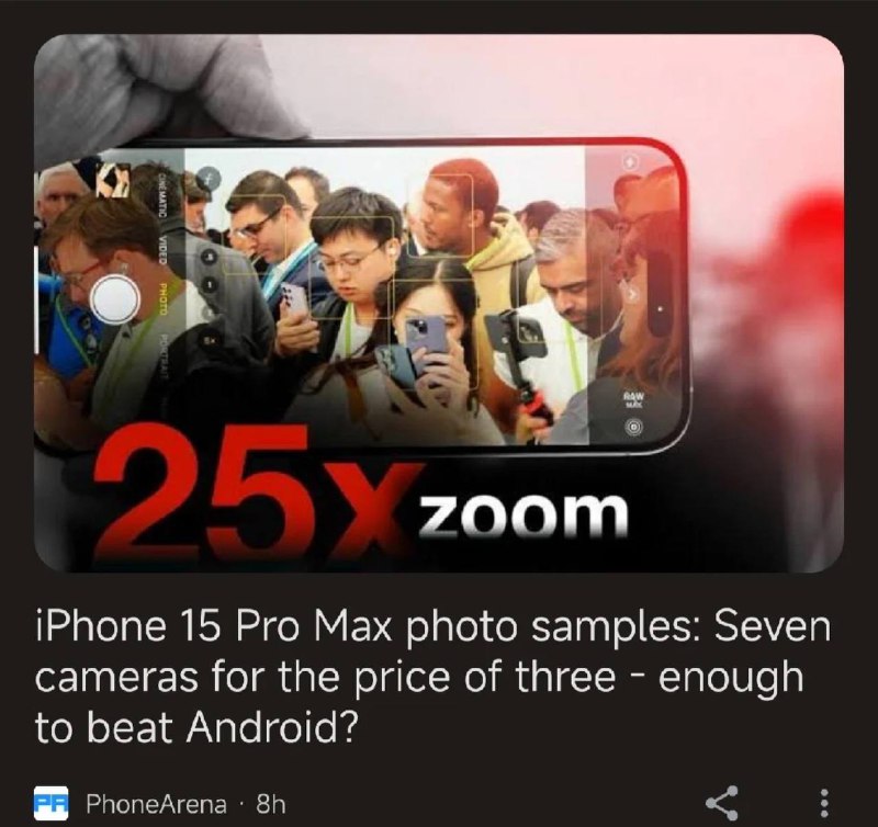 极客湾云飞带着s23u参加苹果发布会被phonearena意外抓包，神奇联动.via Паймон🇺🇦 Норденвинд🌊