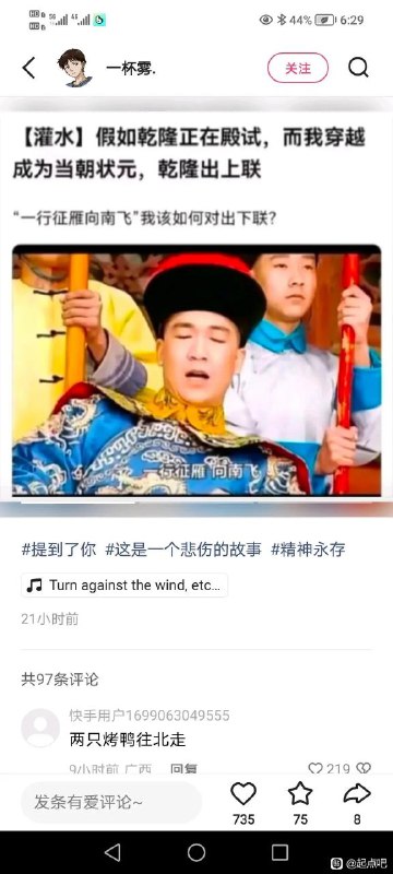 一行征雁向南飞，两蹄野猪秀龙纹三足绿龟罕世见，四脚老妖敢称全五代庸人废血亲，六耳当代考我才七幼做主实无权，八傻接连分三尸九族个个不死身，十分嚣张奈我何？via 叮当