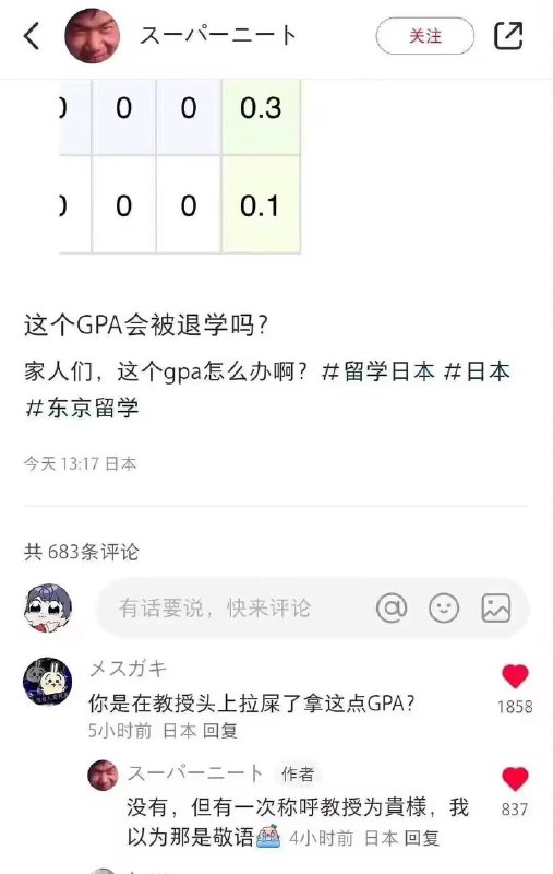 via 胡桃沢・サタニキア・マクドウェル