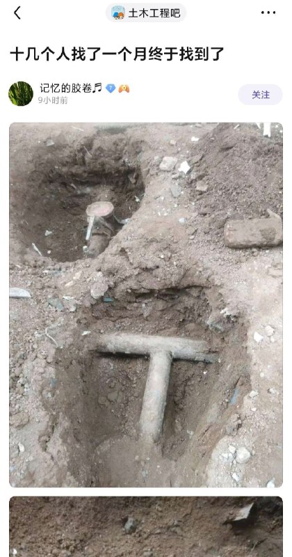 草 source「管道不通，焊接时没有专门的三通就用管壁打洞再焊接另一条管子的方法，结果光焊接忘了打洞了
