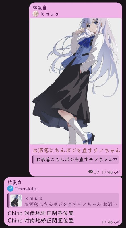 用 @TgTranslatorBot 作为翻译机器人前请三思！from 惠惠の日常 via 若野惠