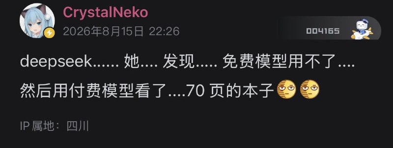 鱼片吗