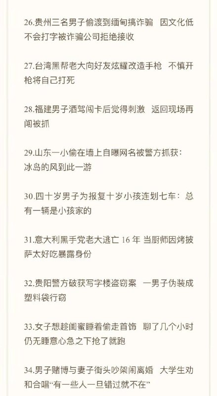 2023年50大喜感新闻via efsg2023年50大喜感新闻via efsg