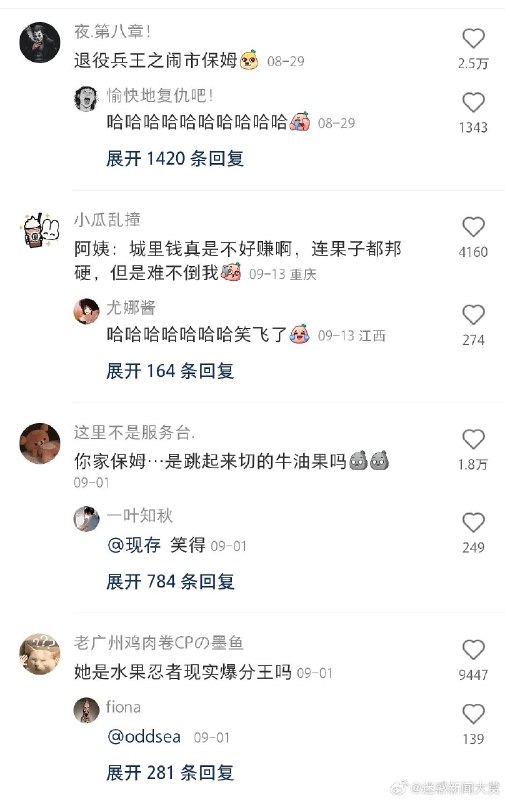 阿姨好身手 sourcefrom 〄FW阿姨好身手 sourcefrom 〄FW