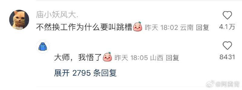 你还真别说… sourcefrom 〄FW你还真别说… sourcefrom 〄FW