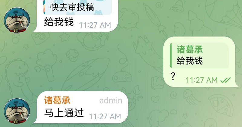 震惊 沙雕墙管理公然索贿