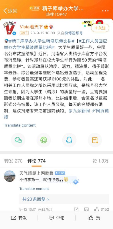 #河南 #精子库 举办 #大学生 #精液 质量比拼from 知乎暴论#河南 #精子库 举办 #大学生 #精液 质量比拼from 知乎暴论