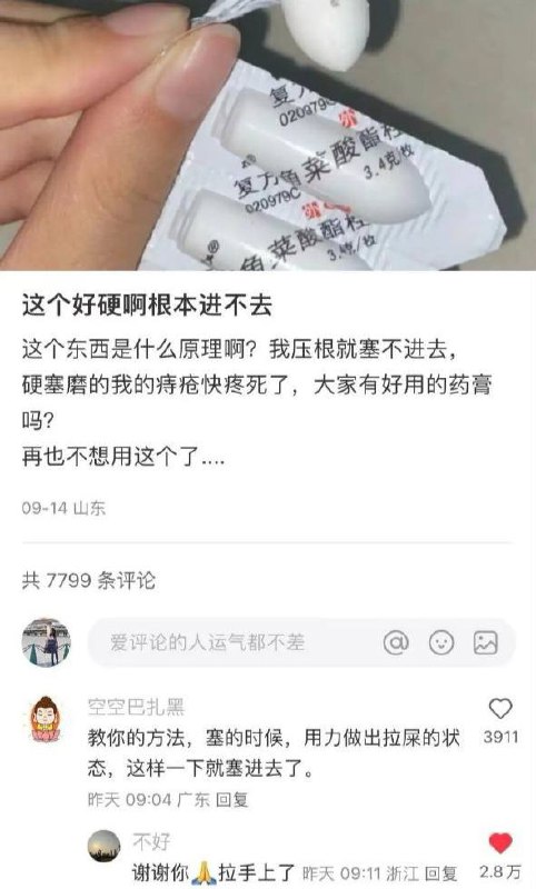 from 什么都能放