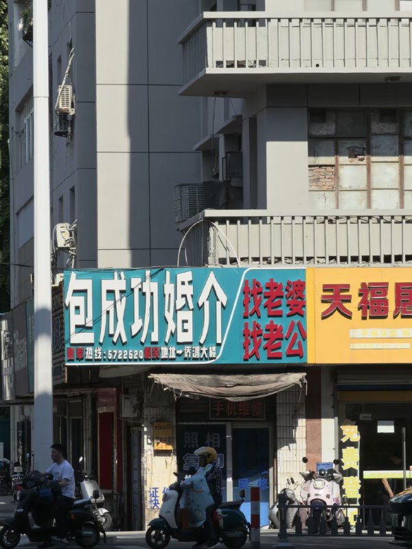 来砸场子的是吗via Cola来砸场子的是吗via Cola