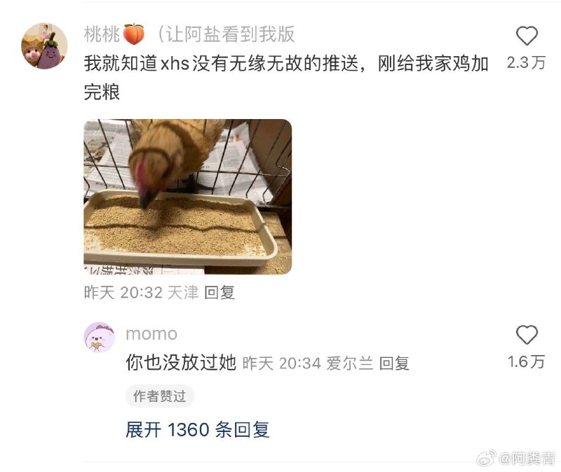 你还真别说… sourcefrom 〄FW你还真别说… sourcefrom 〄FW