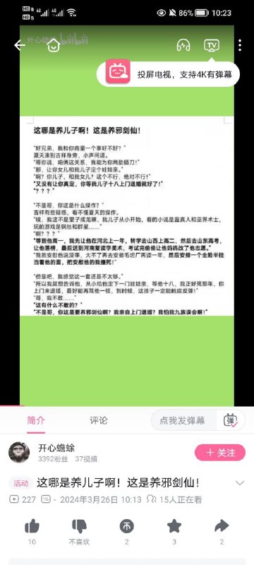 from 凯露酱的朋友圈