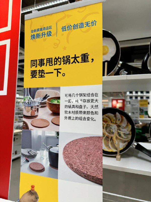 【宜家文案是出自35岁被毕业的大厂员工麽】🐮🐴有被冒犯到直戳打工人内心 sourcefrom Web to Album【宜家文案是出自35岁被毕业的大厂员工麽】🐮🐴有被冒犯到直戳打工人内心 sourcefrom Web to Album