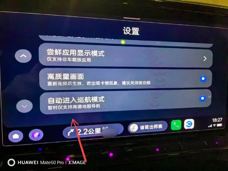 新版的百度Carlife百度地图