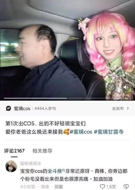 再这样下去我们COS圈就要成为ACG的笑柄了