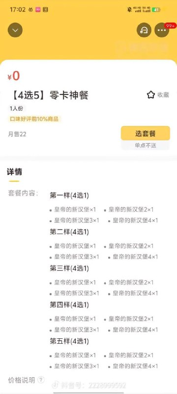 大啊，很大啊via 点酱大啊，很大啊via 点酱