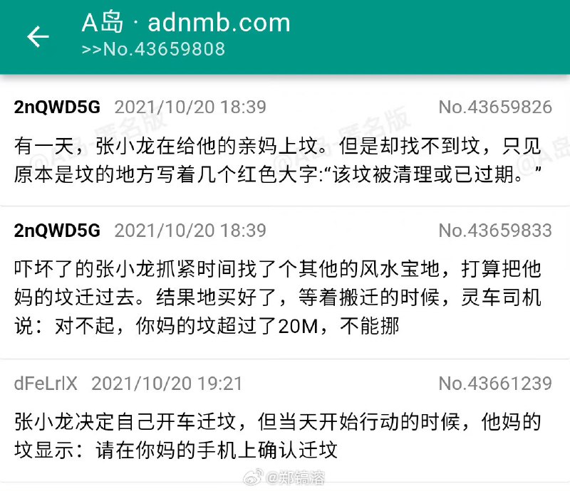 来点经典微信笑话